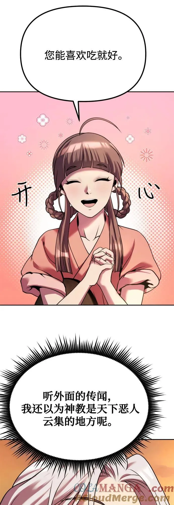 第92话33
