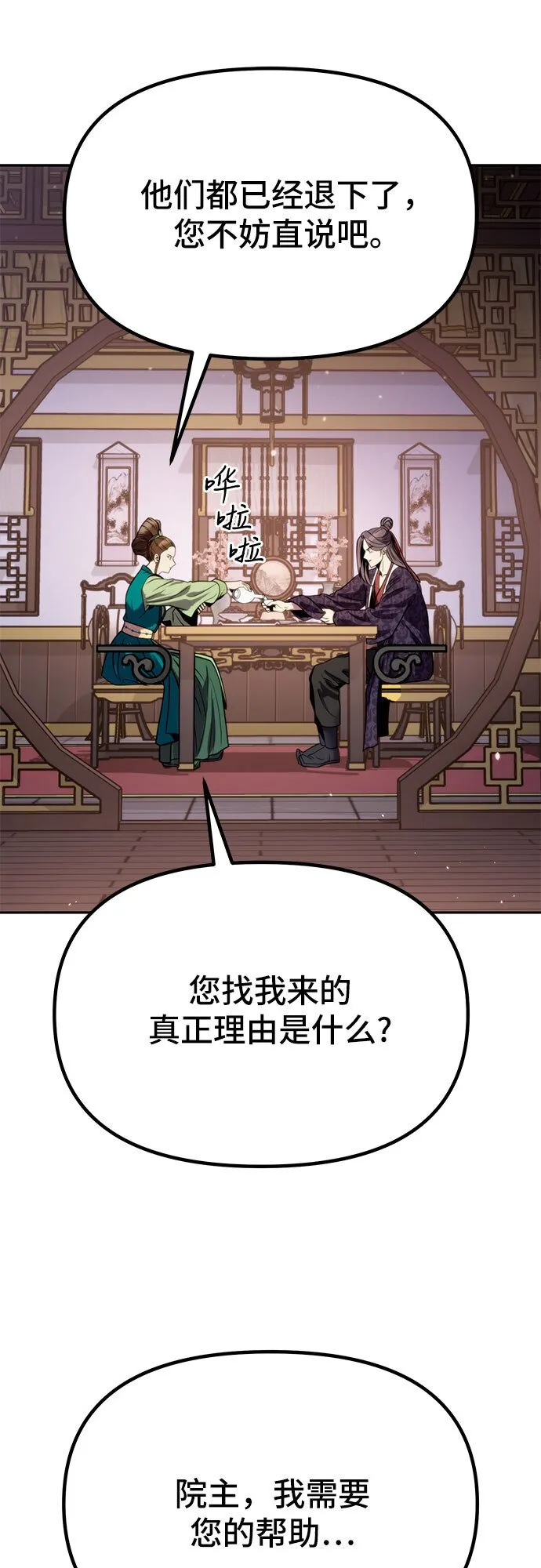 第23话52