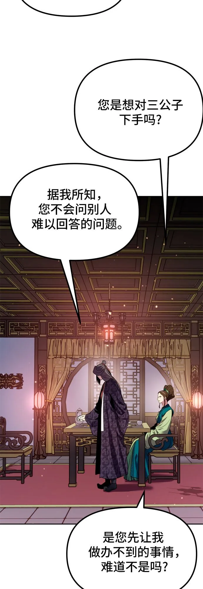 第23话83