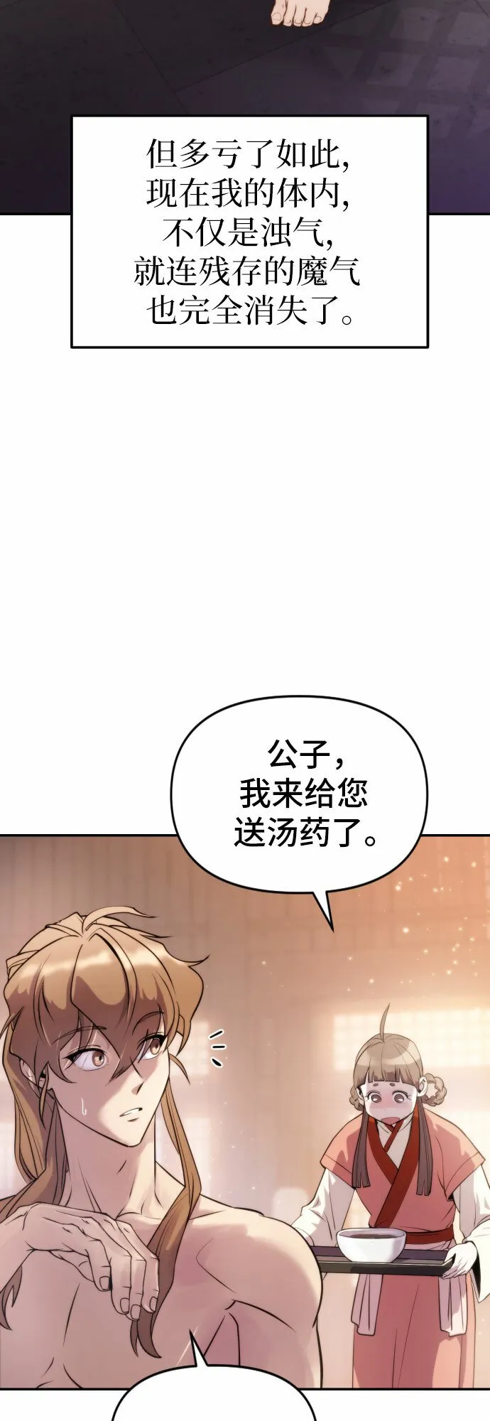 第4话65