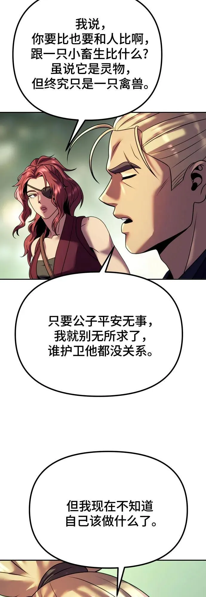 第57话91