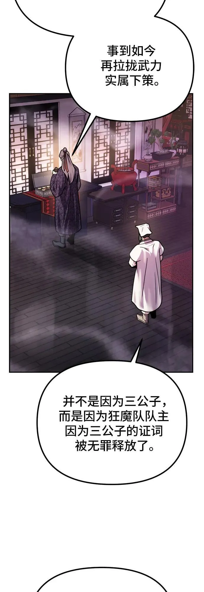 第30话43