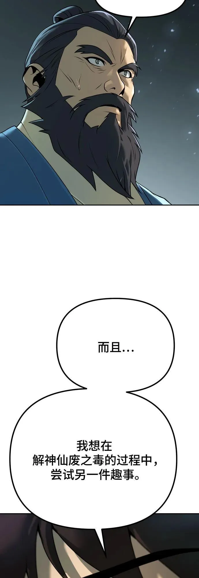 第69话93