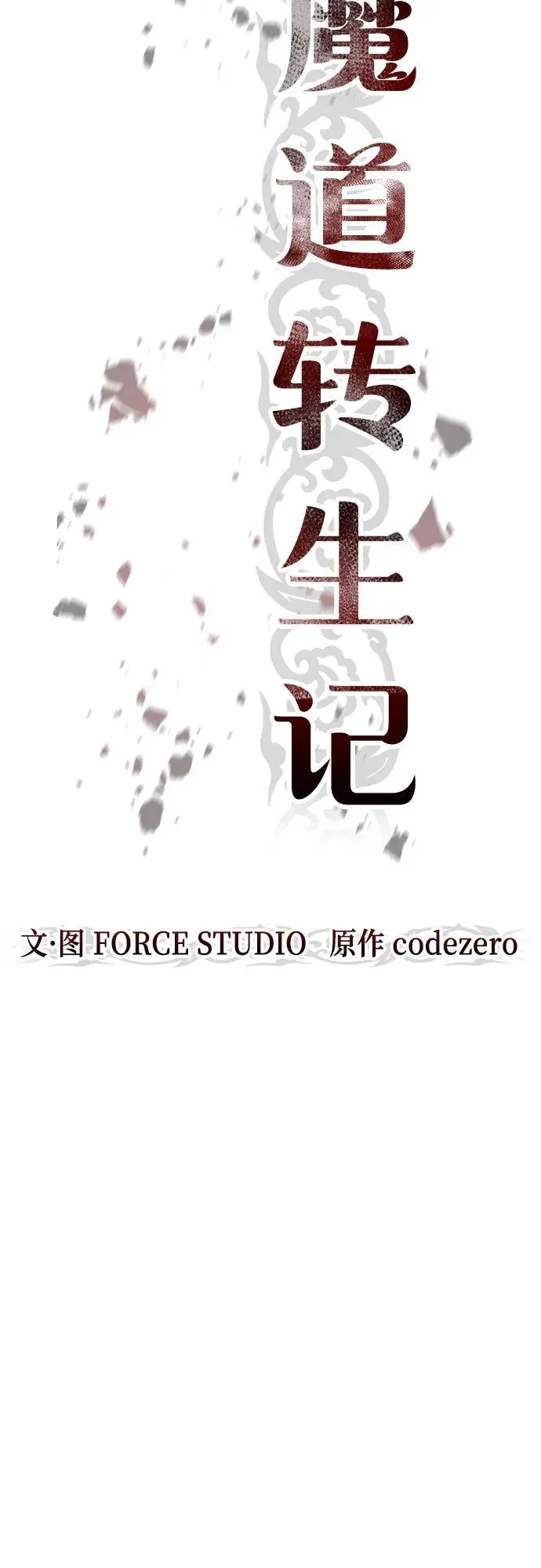 第70话34