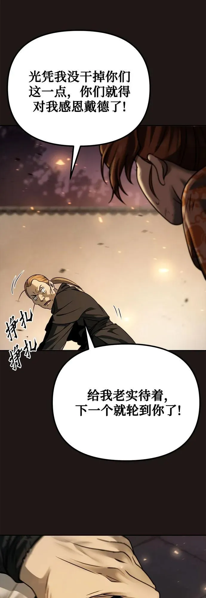 第25话28