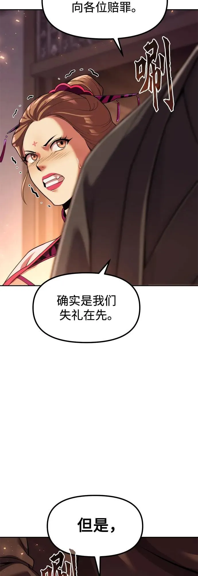 第117话8
