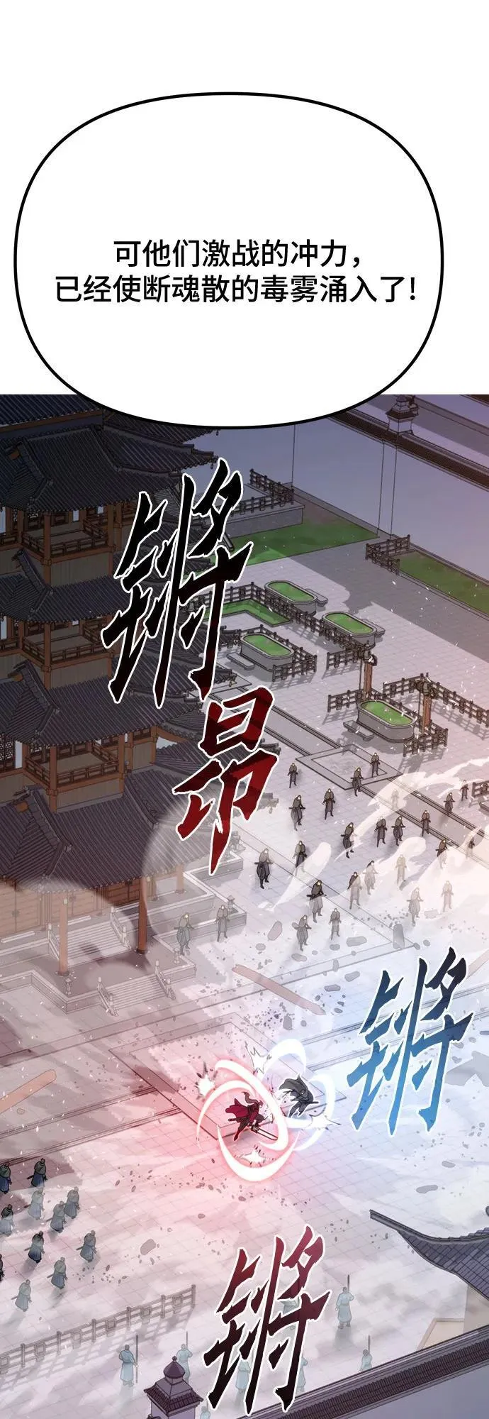 第66话30