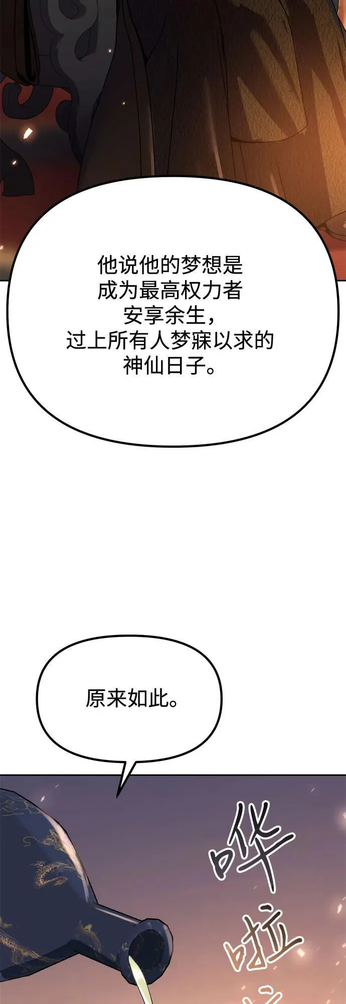 第99话39