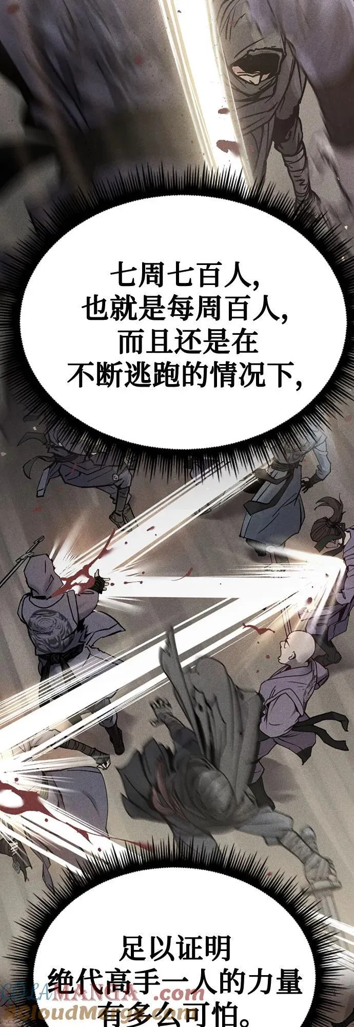 第69话112