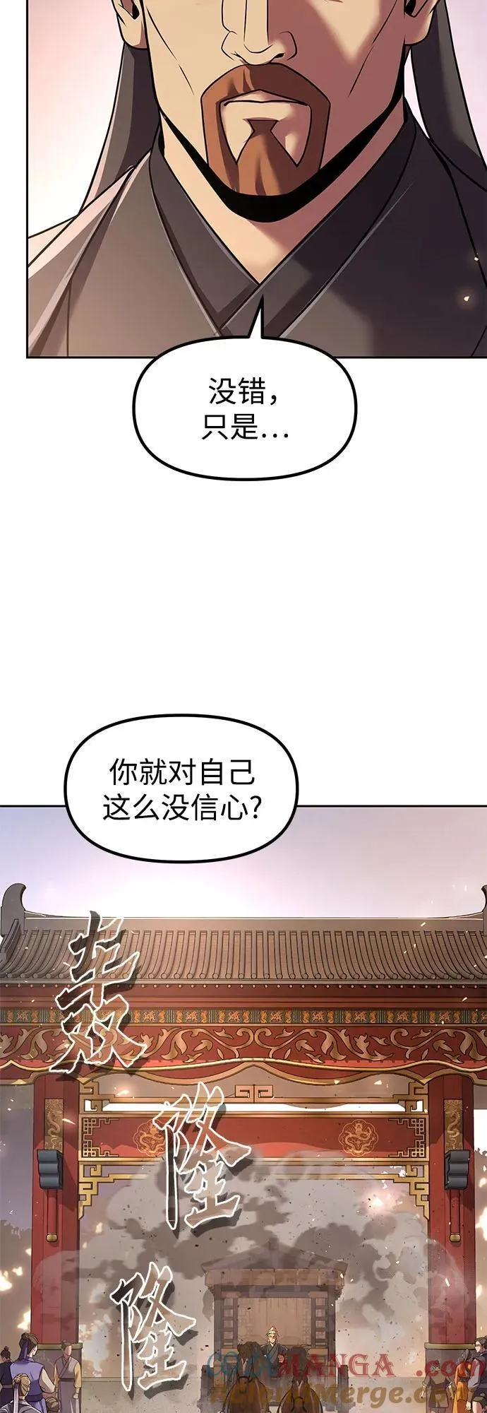 第116话9
