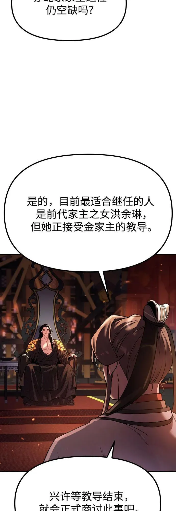 第80话5