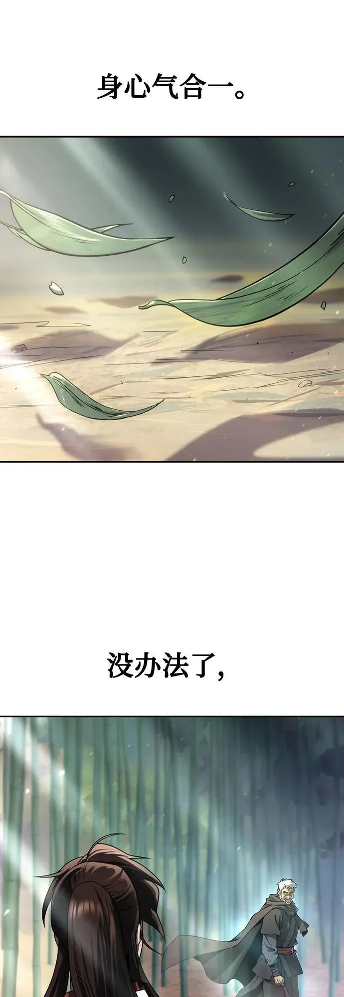 第69话46