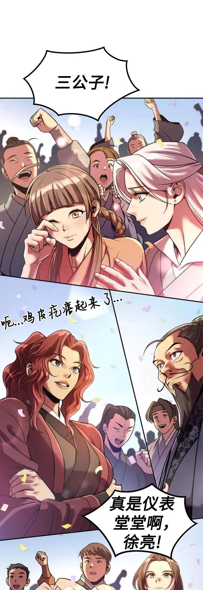 第111话45