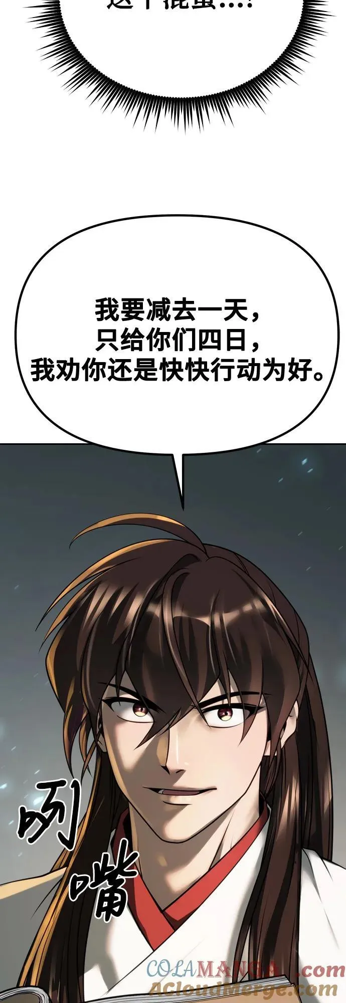第70话32