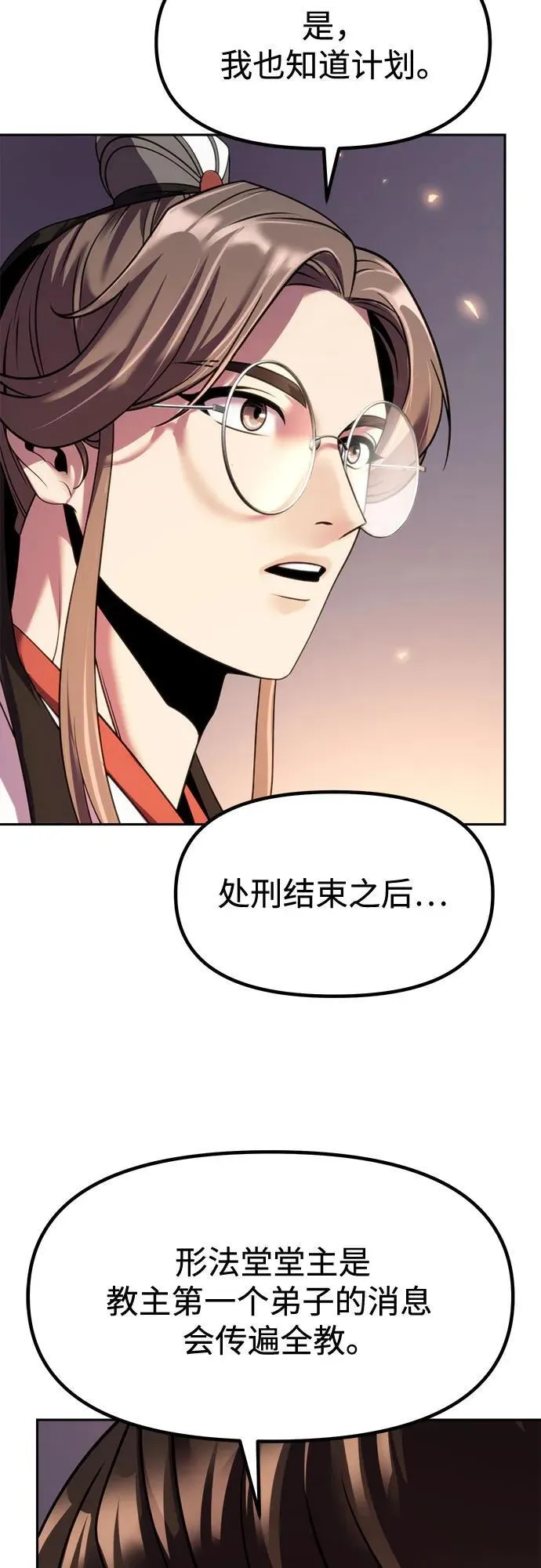 第104话68