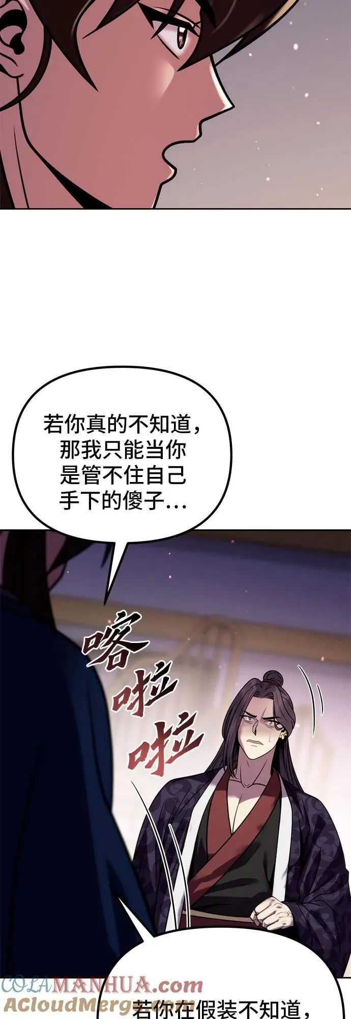 第24话42