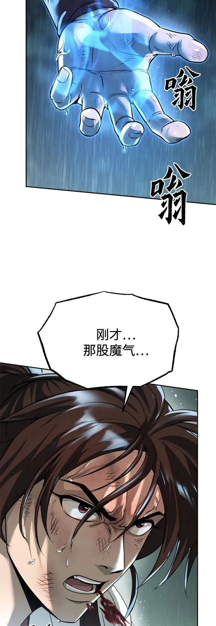 第96话74