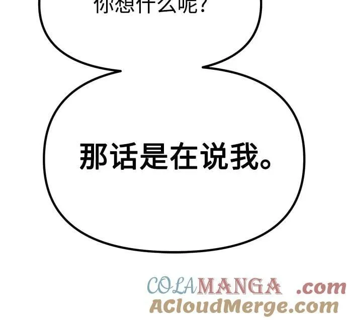 第79话87
