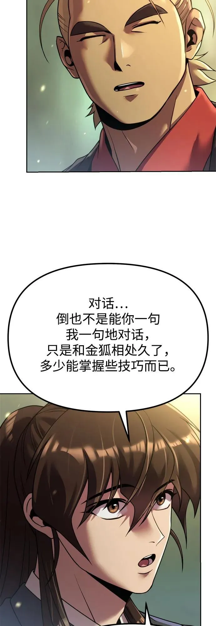 第88话90