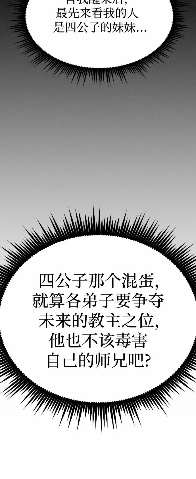 第15话21