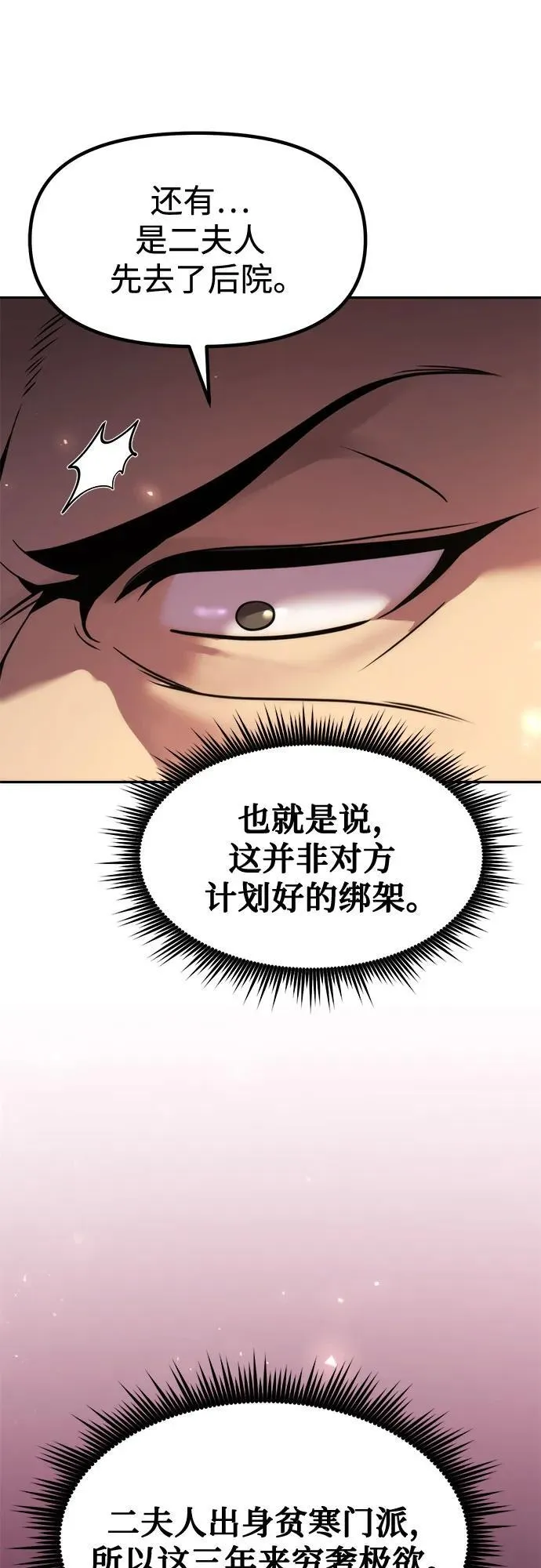 第117话73