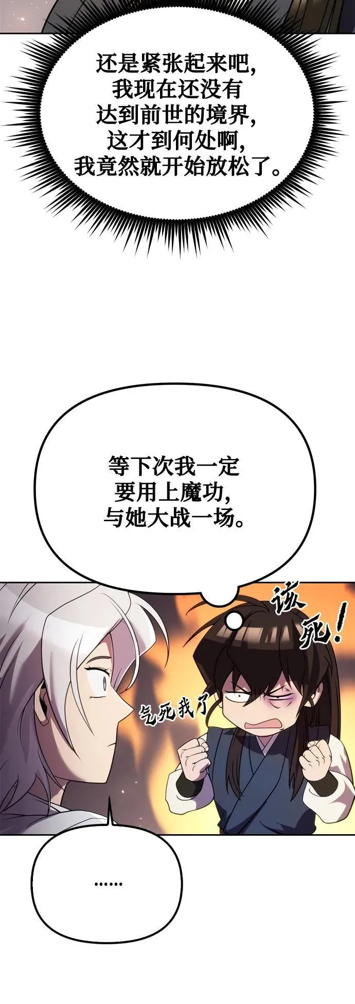 第74话69