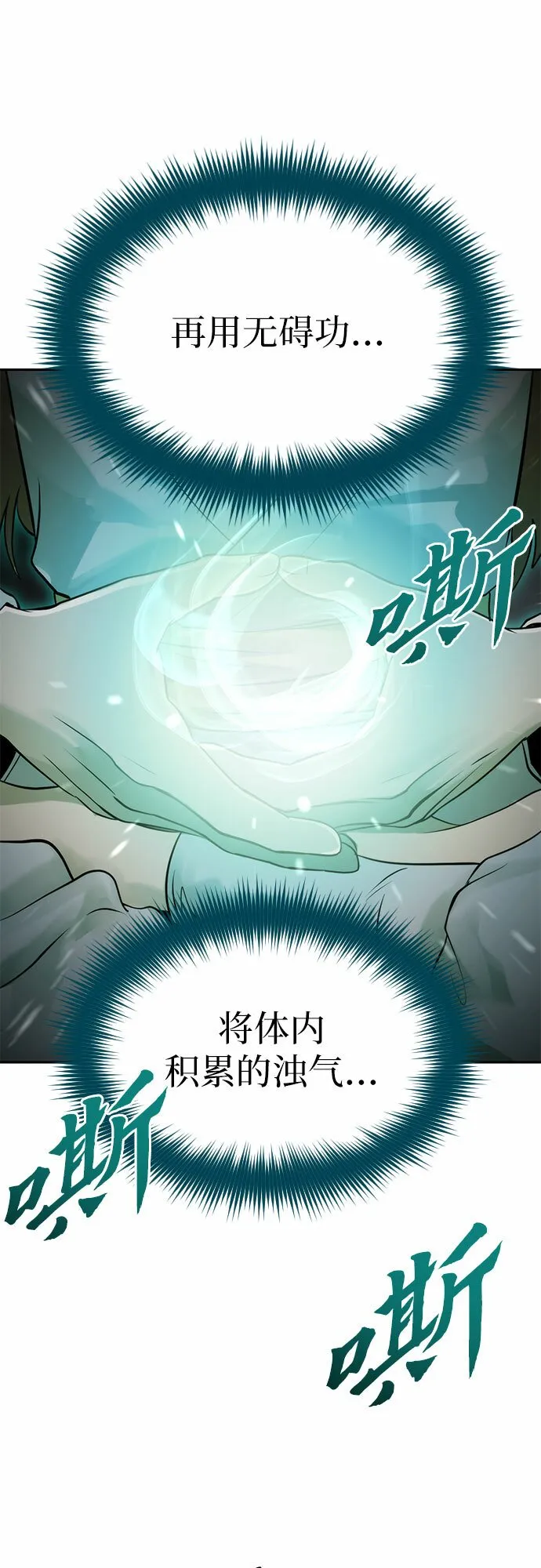 第4话30