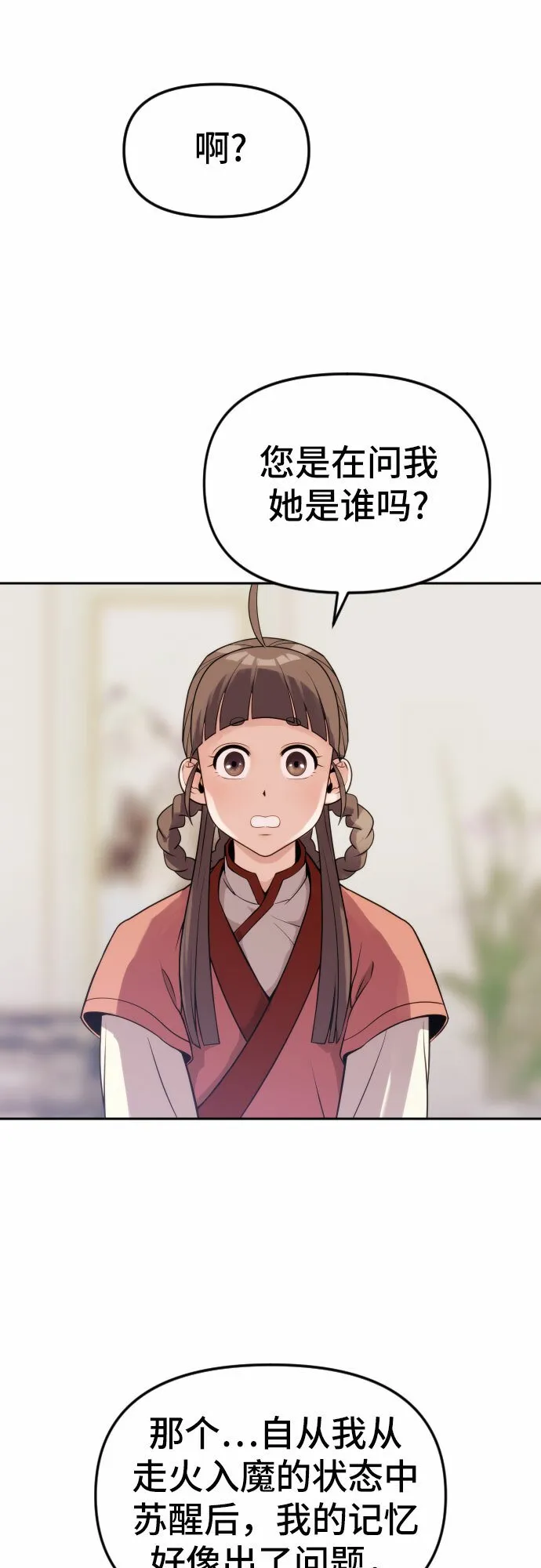 第5话21