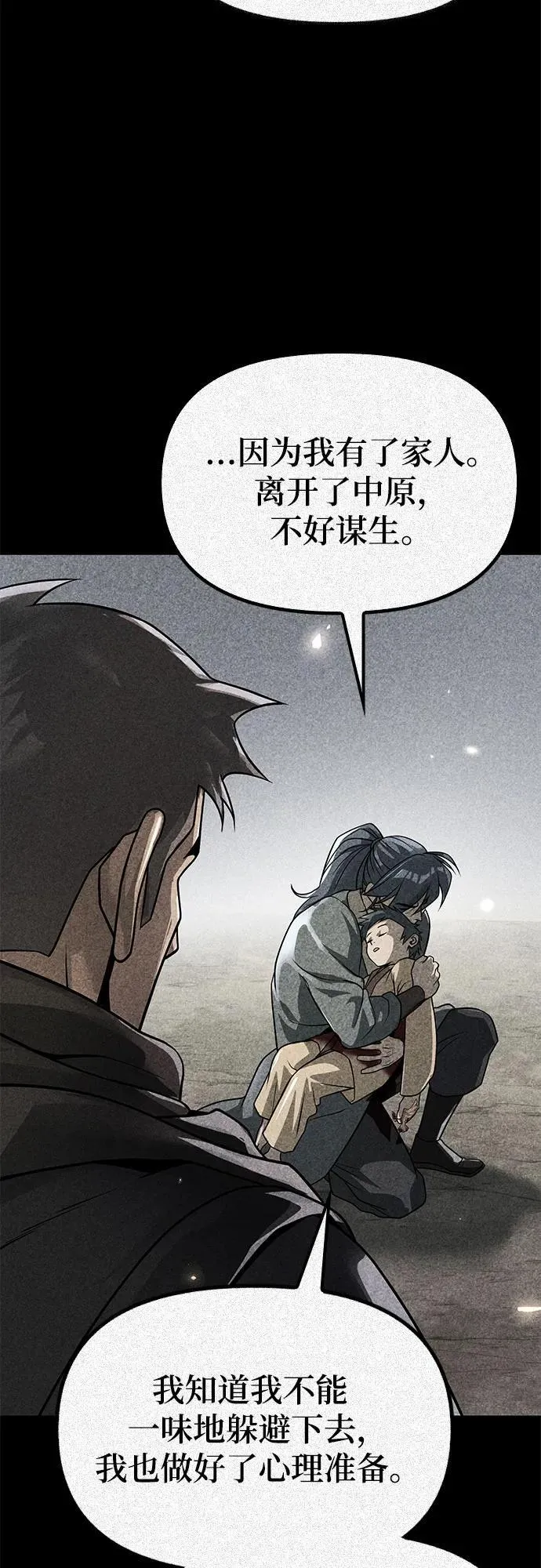 第106话74
