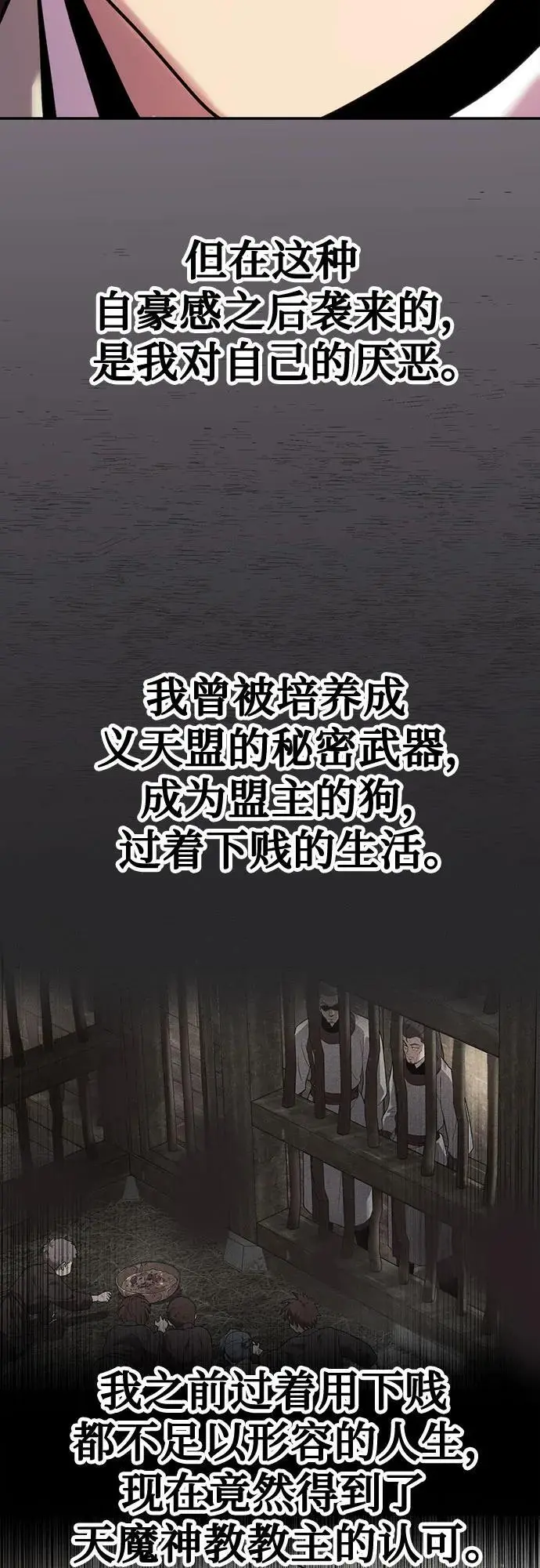 第45话54