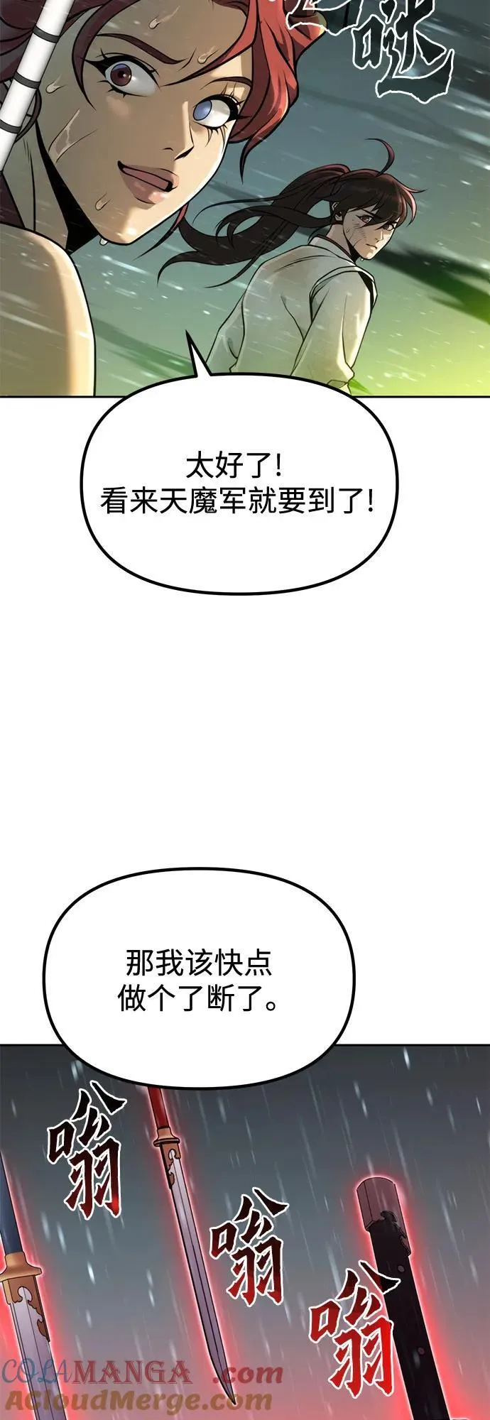 第98话27