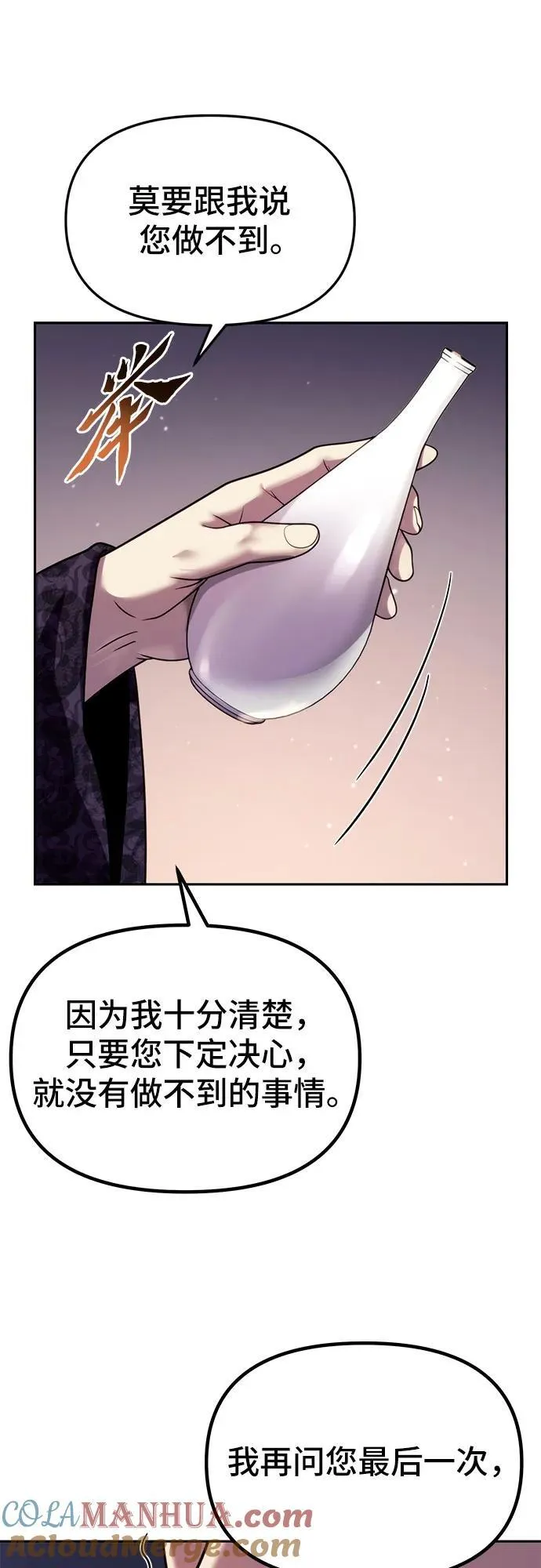 第24话6
