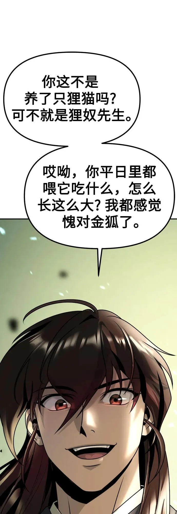 第81话99