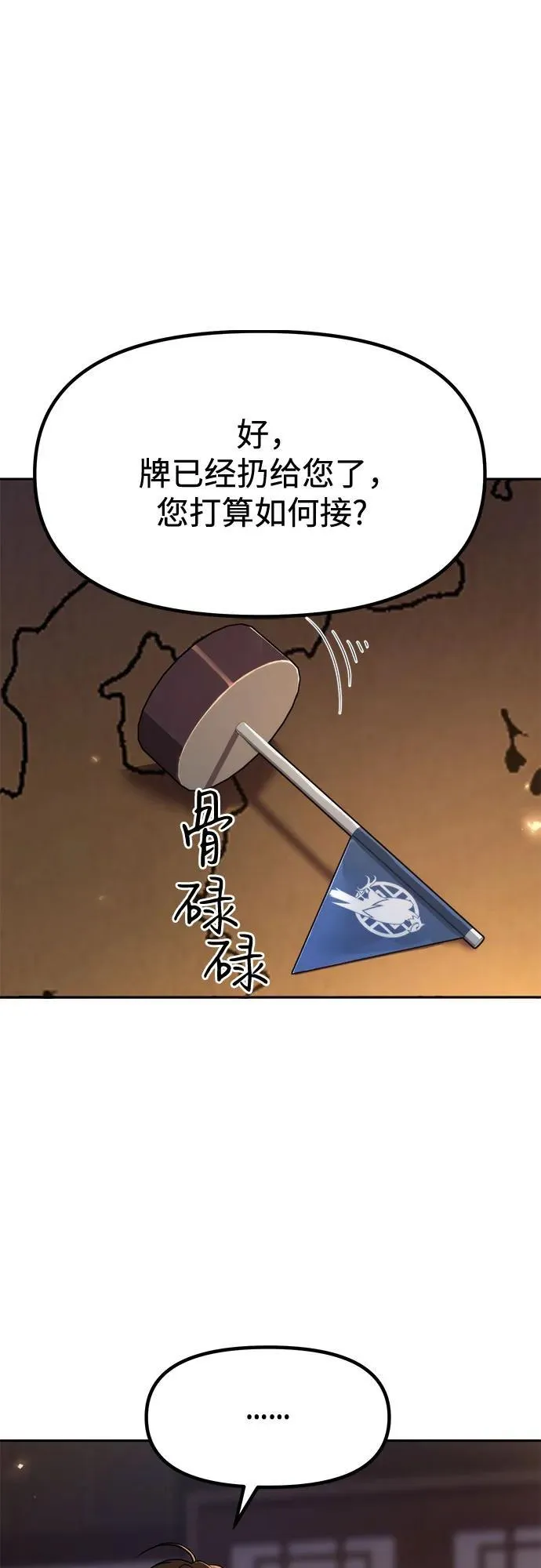 第112话85