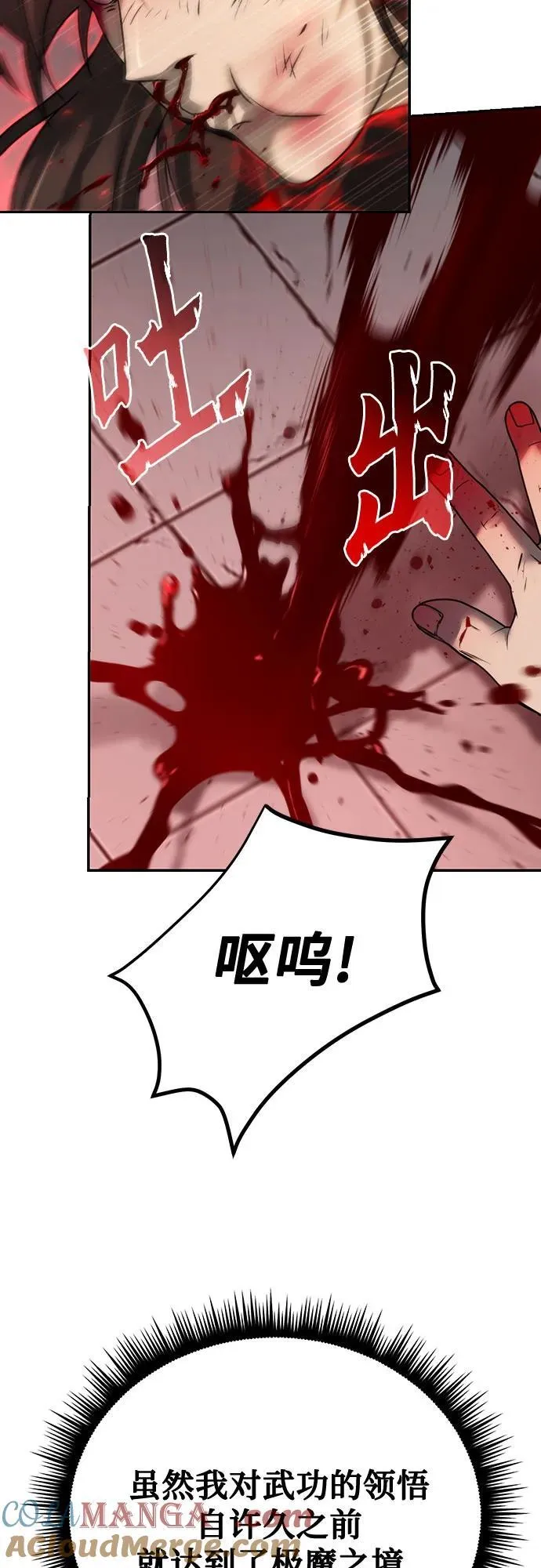第67话4