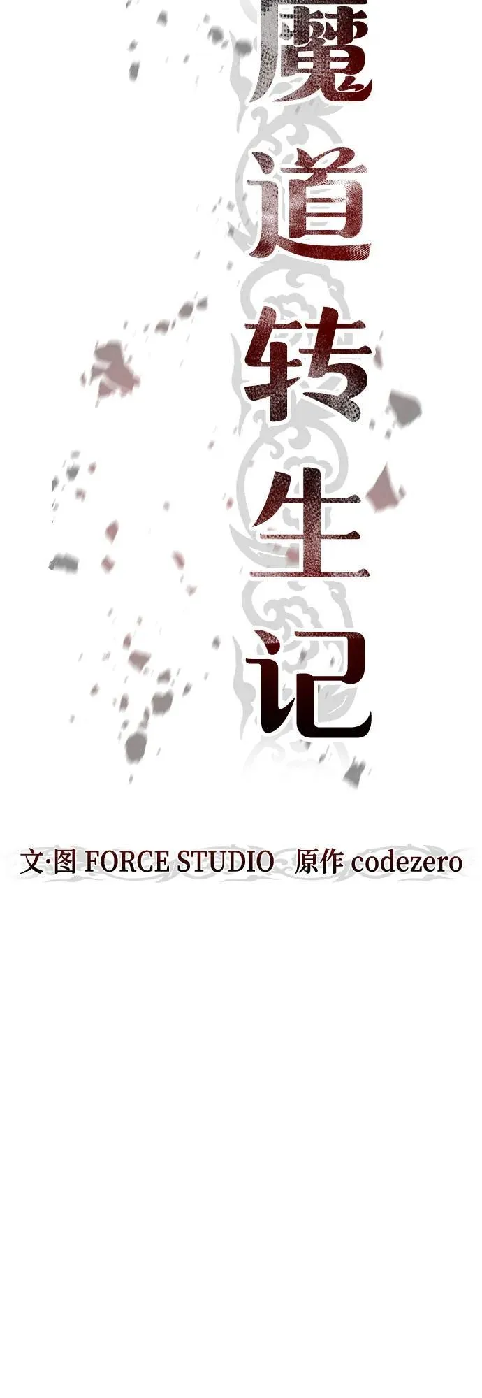 第116话20