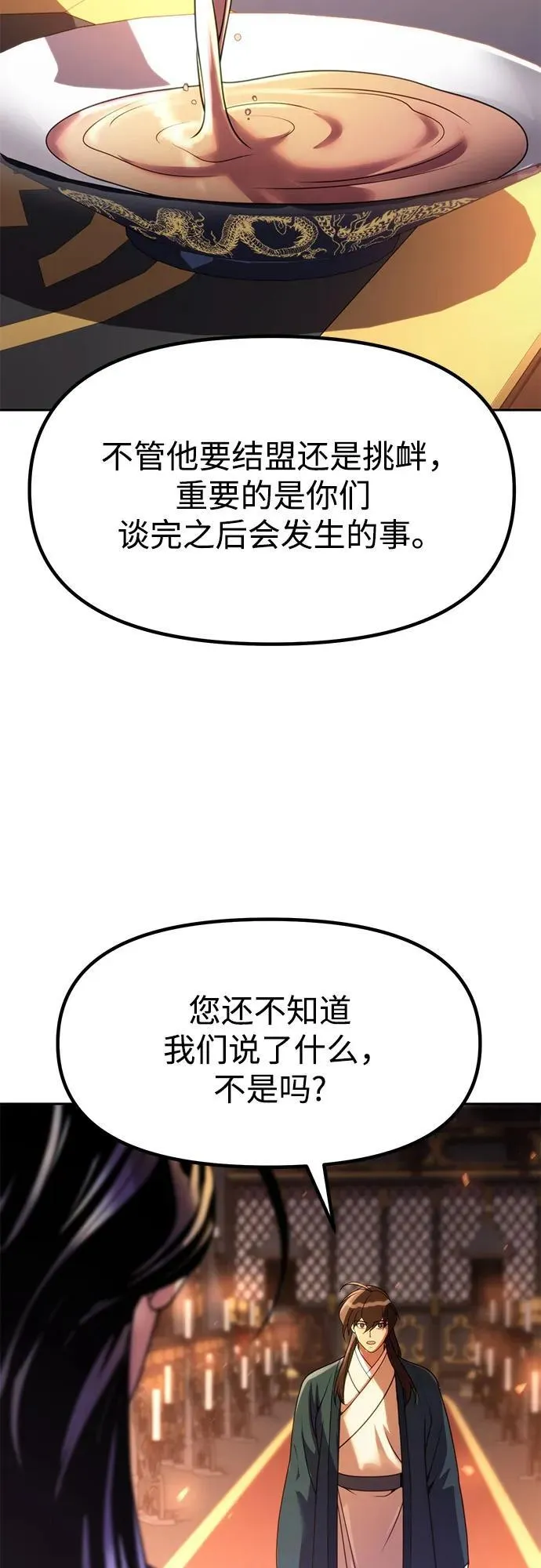 第75话91