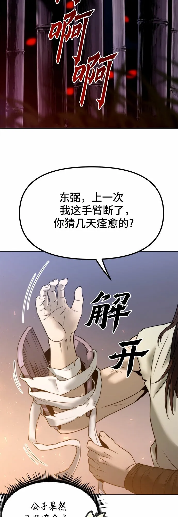 第14话47