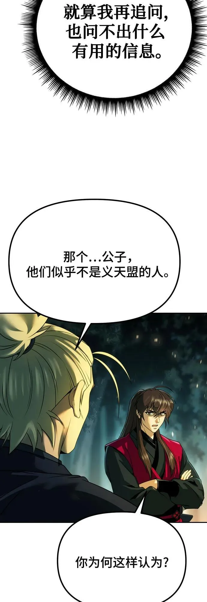 第63话82