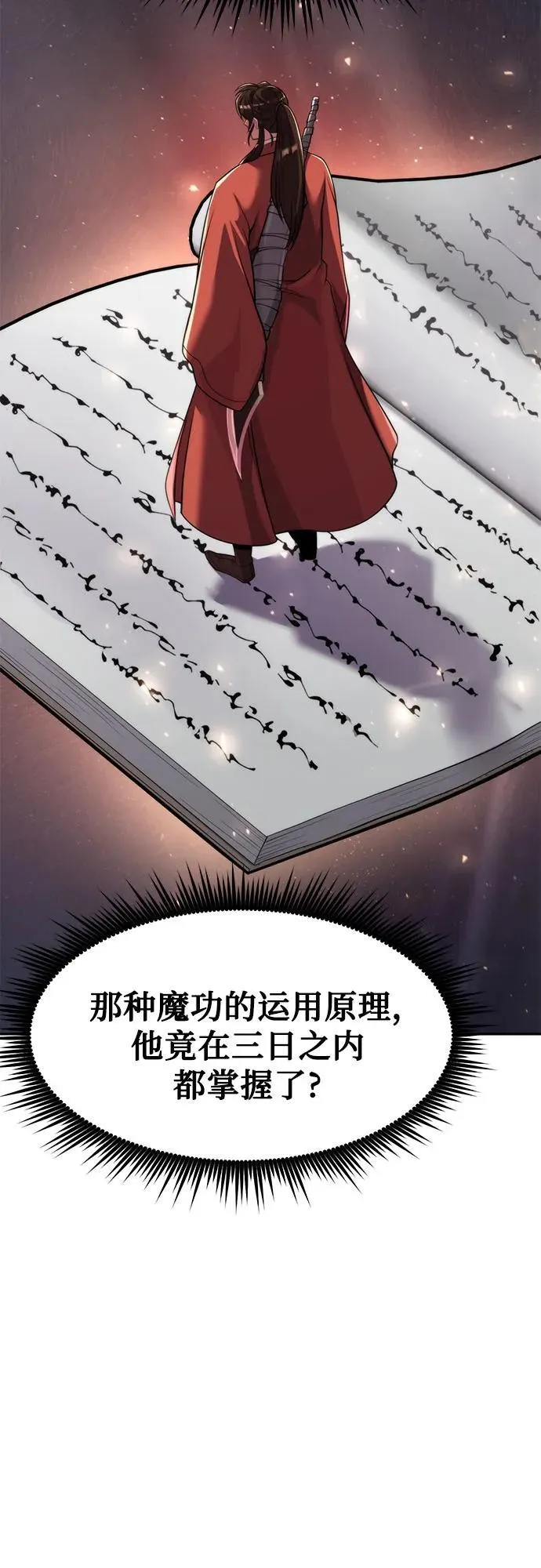 第114话71