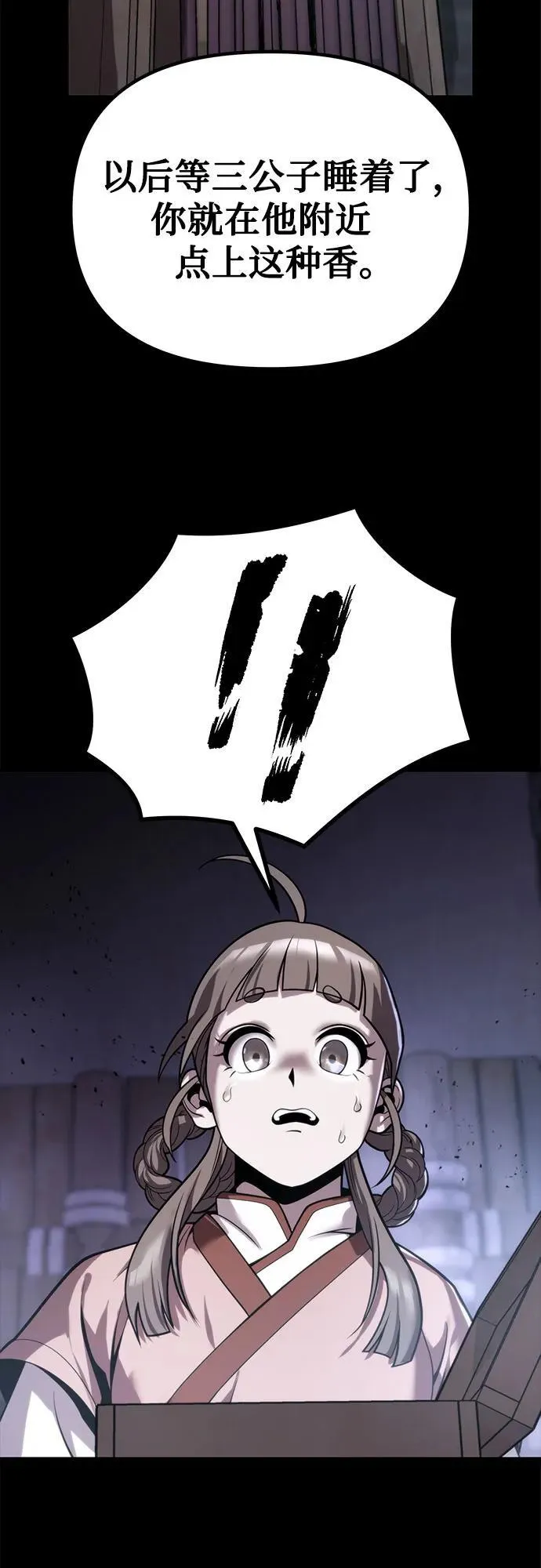第29话69