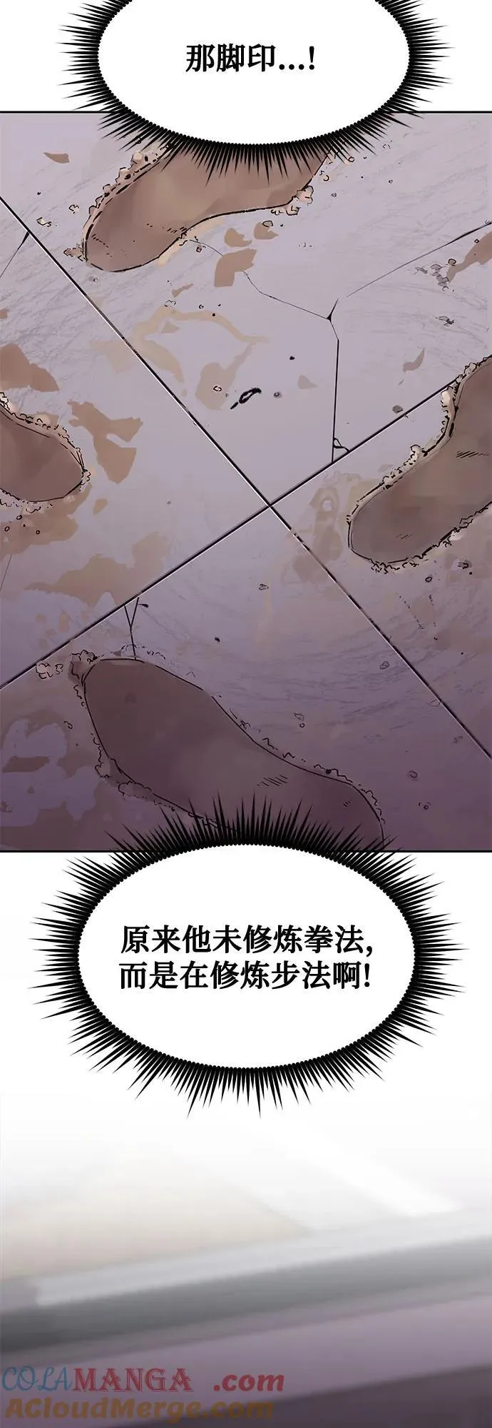 第77话9