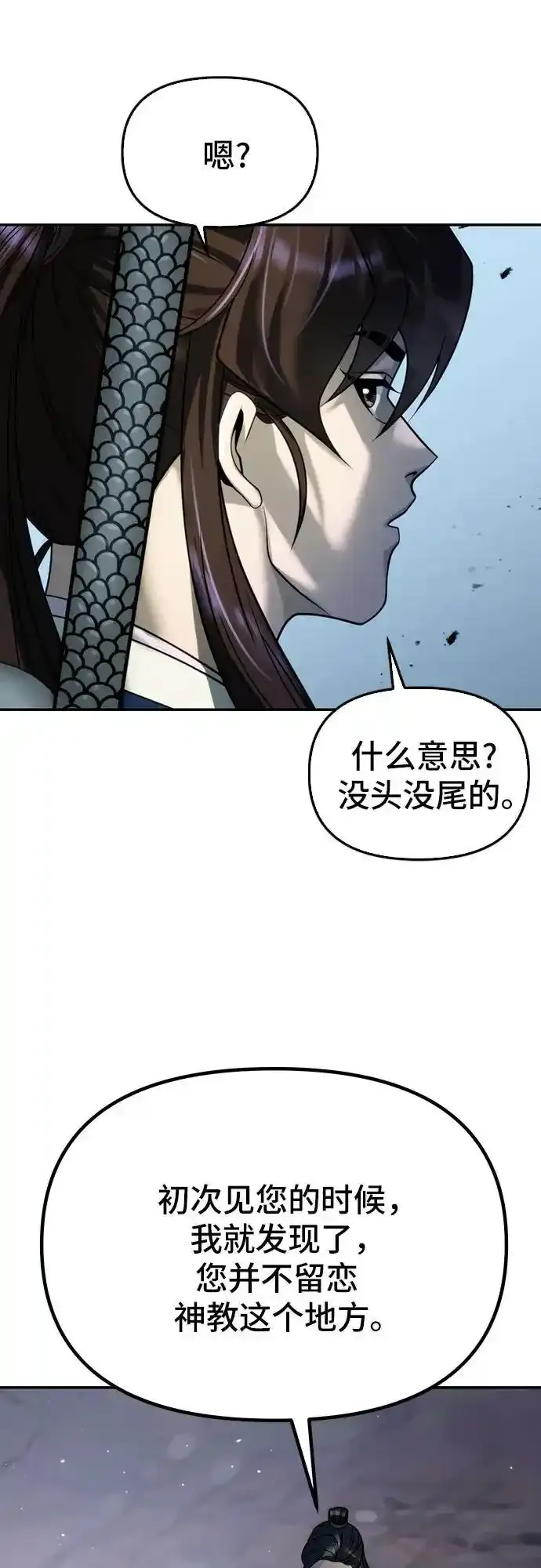 第48话86