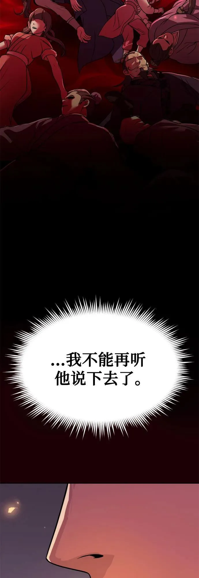 第106话95