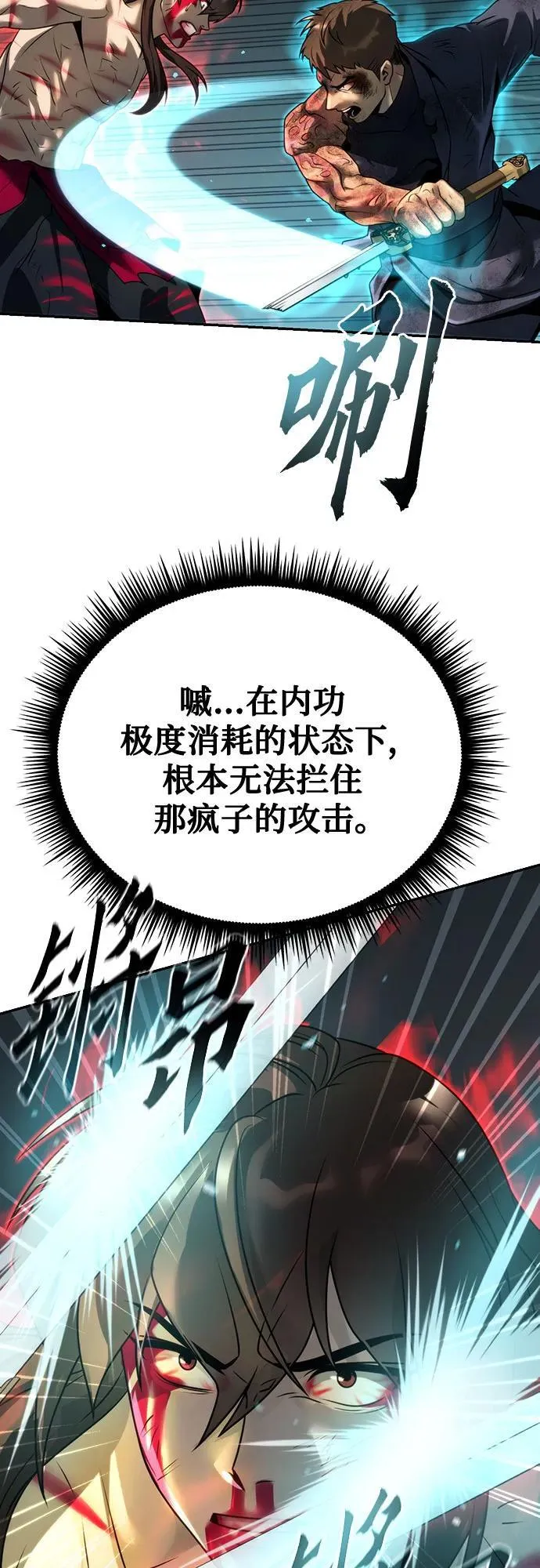 第67话23