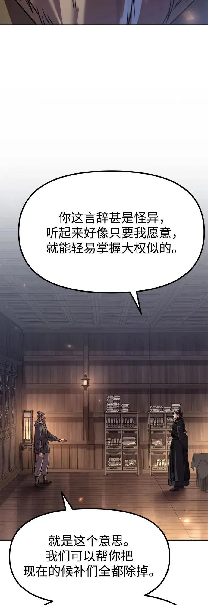 第105话44