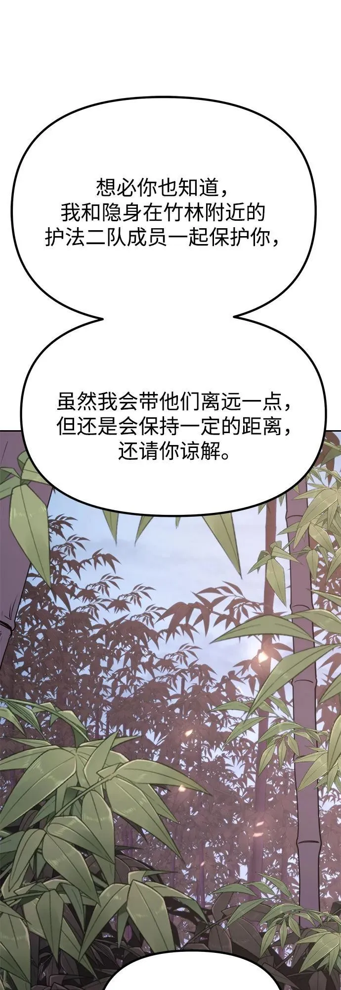 第74话6