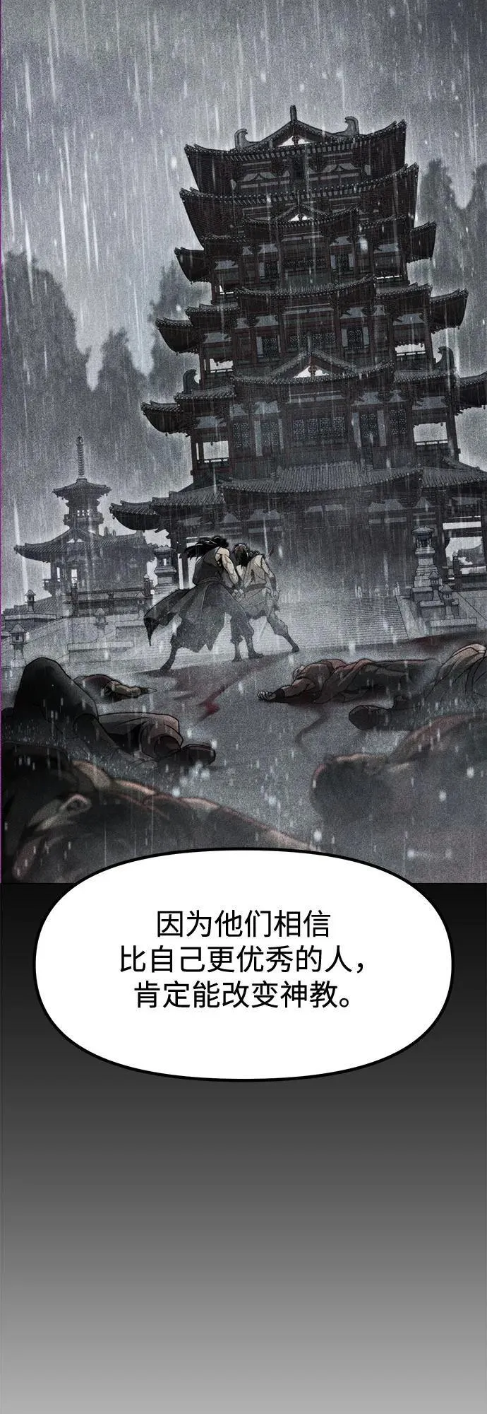 第115话52