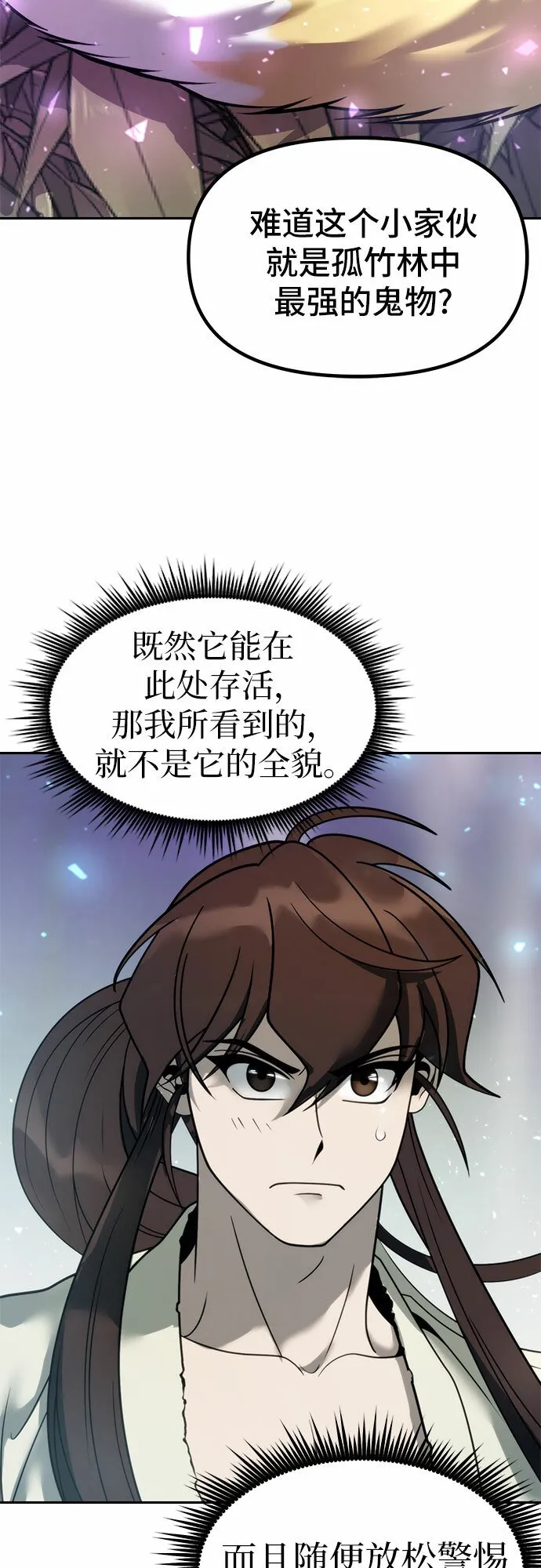 第17话4