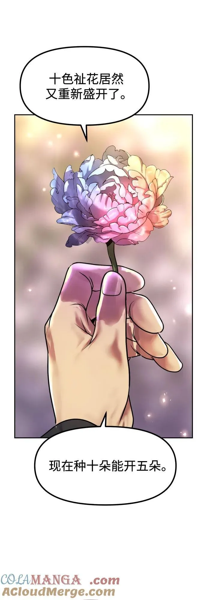 第111话76